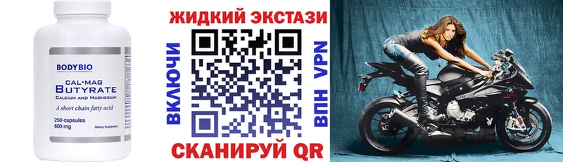 Бутират бутандиол Нестеровская