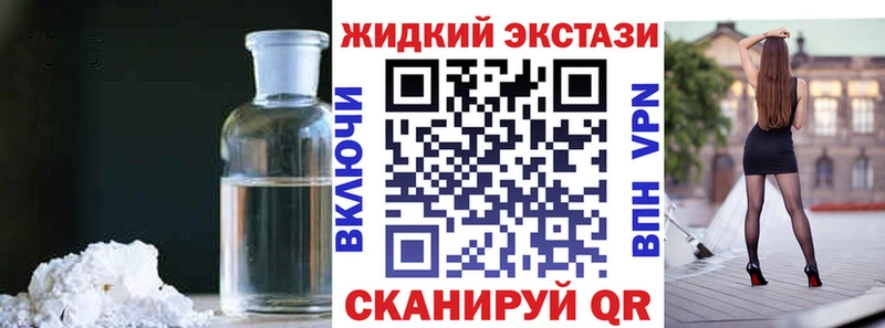 даркнет наркотические препараты  Нестеровская  БУТИРАТ жидкий экстази 