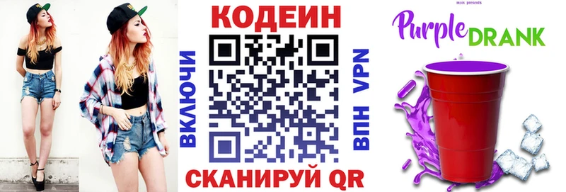 МЕГА как войти  Нестеровская  Кодеиновый сироп Lean напиток Lean (лин)  сколько стоит 