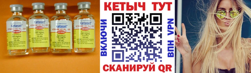 купить наркотик  ссылка на мегу ТОР  КЕТАМИН VHQ  Нестеровская 
